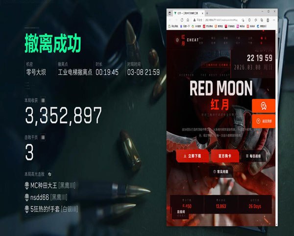 三角洲行动外挂安装软件效果